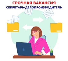 СРОЧНАЯ ВАКАНСИЯ